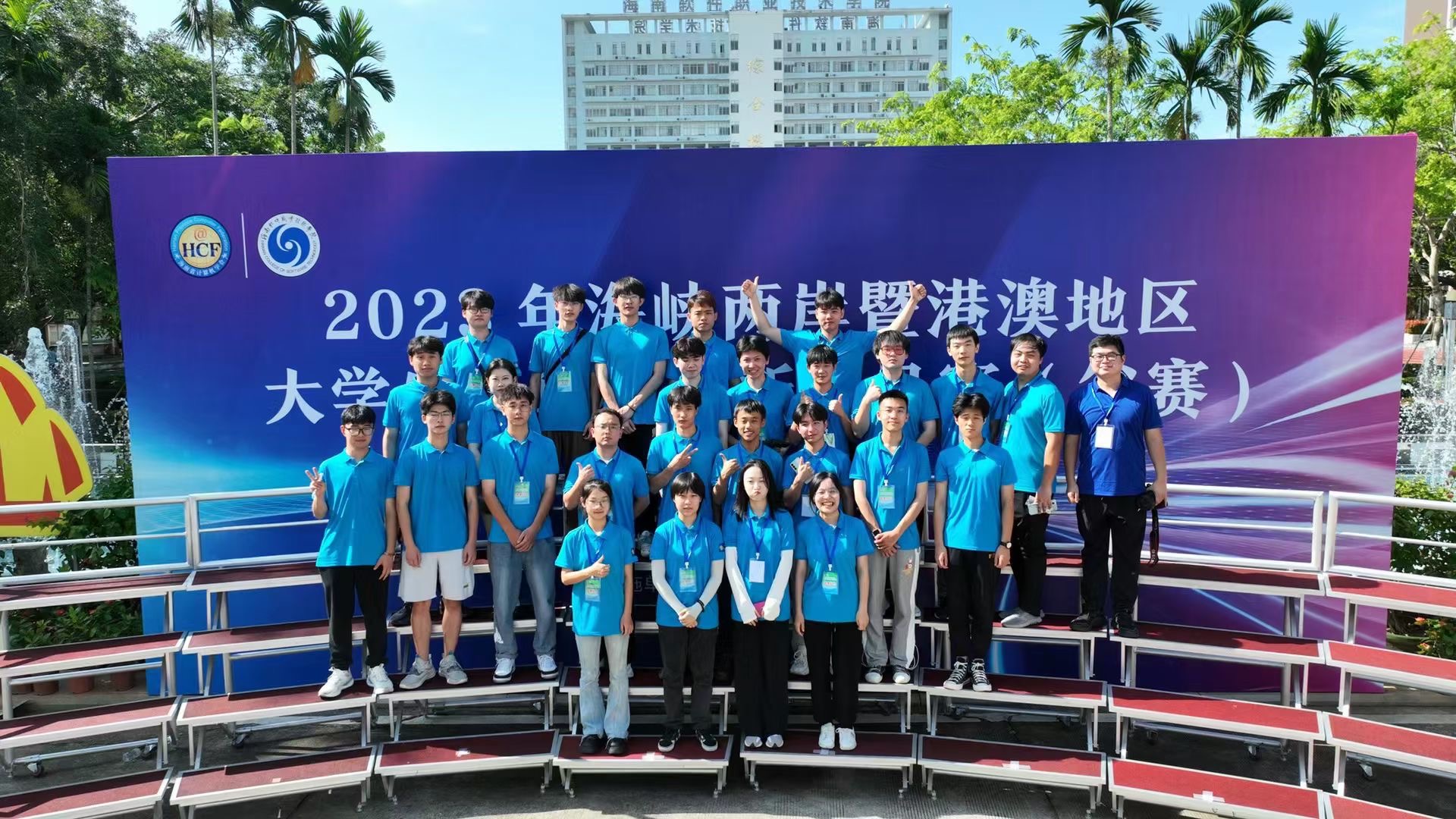 我院学子参加2023年海峡两岸暨港澳地区计算机作品创新赛.jpg