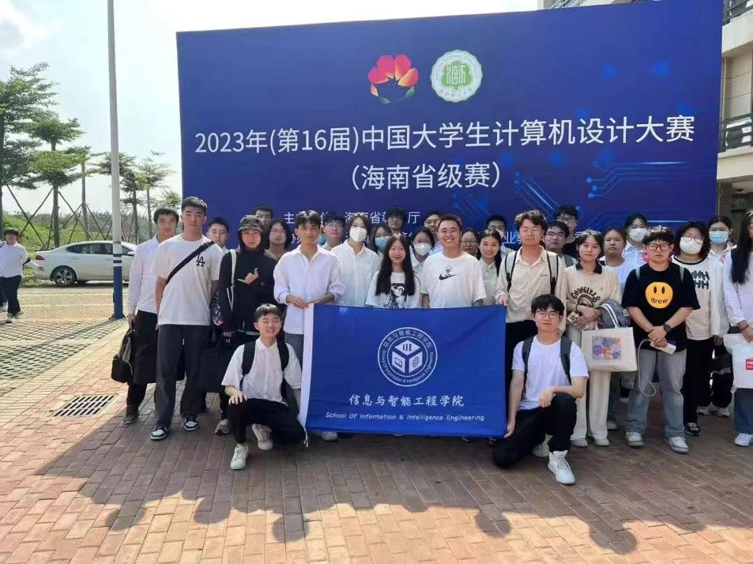 我院学子参加2023年（第16届）中国大学生计算机设计大费.jpg
